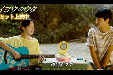 沢尻エリカ×山田孝之でドラマ化もされた『タイヨウのウタ』の韓国版リメイクより、チョン・ジソとチャ・ハギョンの歌声が心を揺さぶる本編映像