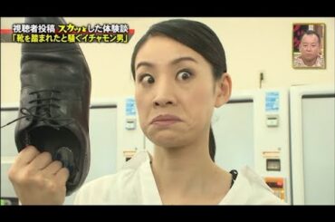 【スカッとジャパン】「靴を踏まれたと騒ぐイチャモン男」