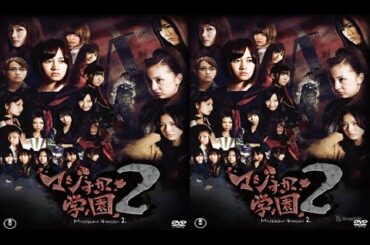 『マジスカ学園2』7話~8話 🎌⚔️ Majisuka Gakuen Season 2 (2011) 🎌⚔️ Eng Sub Full HD #1080p