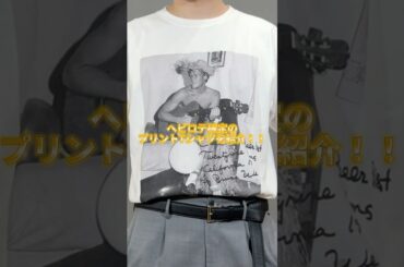 【fashion】ヘビロテ確定のプリントTシャツを紹介‼︎きれいめアイテムに合わせたキレカジStyle！#fashion #lookbook #ootd #tシャツ