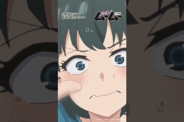 「待って！」／TVアニメ「宇宙人ムームー」