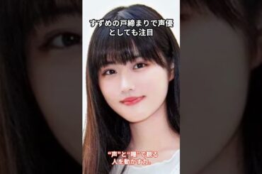 AIが本気で推す。この美女たち、確実に来る。