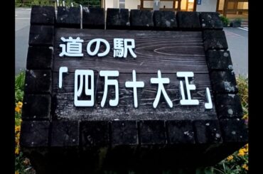 四国GWツアー3-1