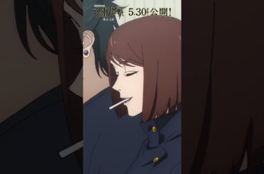 「夏油と硝子」from『#呪術廻戦 』「#懐玉・玉折 」第29話 #jujutsukaisen 『劇場版総集編 呪術廻戦 懐玉・玉折』2025年5月30日公開！