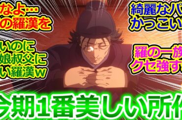 【薬屋のひとりごと 44話】楼蘭妃の正体、猫猫パパの臣下の礼! 壬氏様の覚悟のセリフ!! ずっと観たかったシーンが遂に来た!! 叔父貴最強すぎるｗ【実況/感想まとめ】