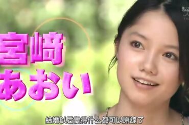 ひみつの嵐ちゃん x 宮崎あおいを質問攻め! ~旦那も知らない秘密のクエスチョン!?~ x 祝芸歴30周年&初バラエティロケ 大先輩おもてなしデート