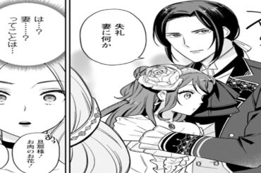 【異世界漫画】「君を愛することはないだろう」伯爵令嬢のアビゲイルは政略結婚の初夜、夫から愛さない宣言をされてしまい、焦る 1~30【マンガ動画】