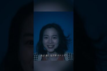 幸せカナコの殺し屋生活  能年玲奈、藤谷太辅、矢本悠马、 山崎纮菜  #shorts #action #drama #能年玲奈 #藤谷太辅 #幸せカナコの殺し屋生活