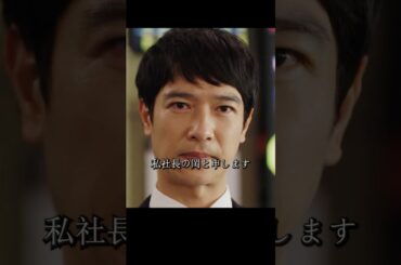 スパイラルが半沢氏を顧問に雇い、中央銀行伊佐山対決中央証券半沢#堺雅人#上戸彩#movie#映画#shorts