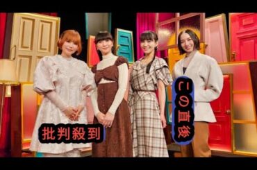 Perfumeがダ・ヴィンチ絵画の秘密に迫る、かしゆかと猫つながりの中川翔子のナビゲートで