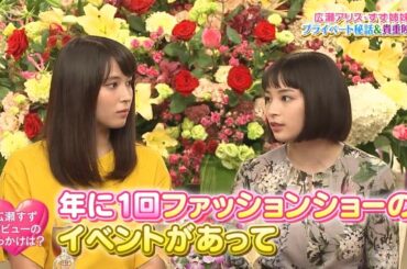 【SMAP×SMAP】️🌸🌸🌸「広瀬アリス・すず姉妹プライベート秘話&貴重映像」2025.05.29 FULL HD