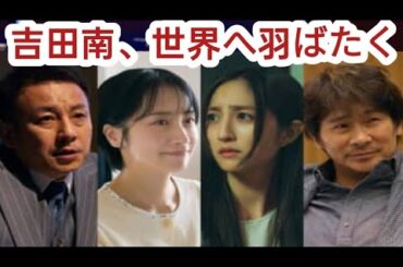 堀田茜、坪倉由幸、伊原剛志、『イグナイト』第8話出演　映美くららが及川光博の妻役に