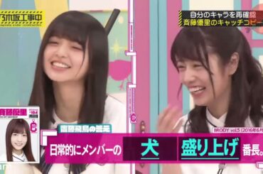 【乃木坂46】『乃木坂工事中』🌞🌞🌞「秋元国王と家来たちの一日！」