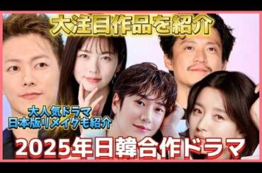 【注目の３作品💓】小芝風花❌佐藤健日本版リメイク＆初恋DOGs＆日韓共同制作💓 #小芝風花 #佐藤健 #ナイヌ #初恋dogs #私の夫と結婚して#amazonprimevideo #日本ドラマ