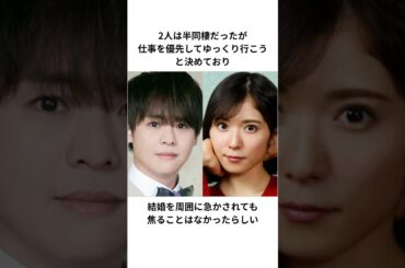 松岡茉優と有岡大貴の夫婦馴れ初めエピソード#松岡茉優 #有岡大貴
