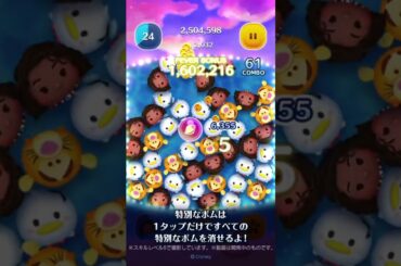 新ツム先行公開♪6/1に新ツム「導く者モアナ」「コトゥ」が登場！