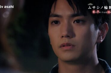 オシドラサタデー『ムサシノ輪舞曲』2025年6月7日（土）よる11:00～／第8話PR（30秒）