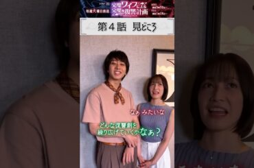 完璧ワイフ 中村海人まとめ⑪