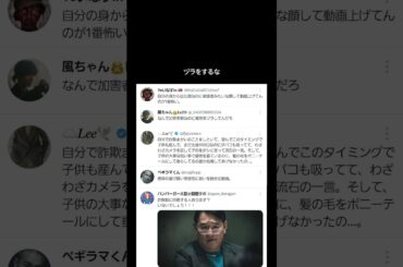 '衝撃' てんちむ自業自得の破綻？！#shorts