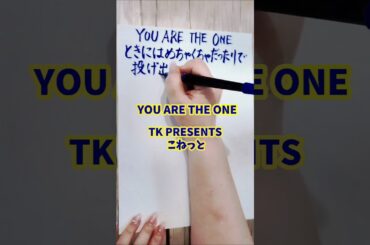 小室哲哉全盛期#安室奈美恵#華原朋美#globe#Keiko#youaretheone#歌詞#歌詞動画#手書き文字#小室ファミリー#平成ソング#懐かしい曲#shorts