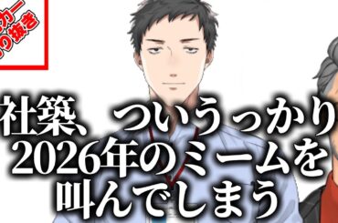 ひとくち嘘ニュース/舞元力一7月16日放送回【にじさんじ切り抜き/舞元啓介/ジョー・力一/舞元力一】
