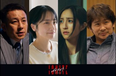 B1- 『イグナイト』新キャスト4人を発表 堀田茜、伊原剛志ら豪華な顔ぶれ