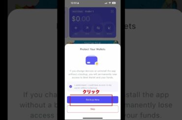 Best Walletのアカウント作成方法 #コールドウォレット #ウォレット #暗号資産  #solaxy #仮想通貨 #bestwallet