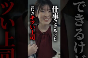 【いじめ】転職した職場に、見覚えのある顔が…#弊社死ね#ショートドラマ見るならbump  #BUMPドラマ #ブラック企業#新社会人