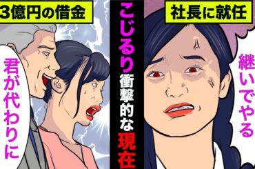 旦那を亡くした小島瑠璃子(こじるり)の現在が衝撃的すぎた【アニメ】【漫画】【実話】