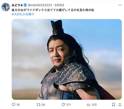 【悲報】大沢たかお祭り 公式がブチギレて完全に終わるwwwwwwwww 【悲報】大沢たかお祭り 公式がブチギレて完全に終わるwwwwwwwww