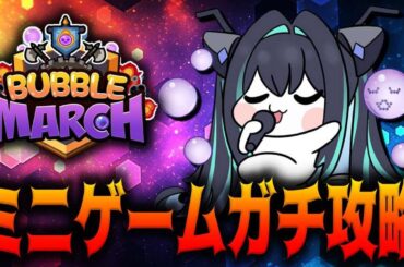 【メガニケ】ミハラは一旦置いておいてミニゲーム攻略するか…？【勝利の女神：NIKKE】