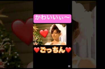 ごっちんかわいい🍀#モーニング娘#後藤真希#ハロプロ#ハロヲタ#かわいい#可愛い#懐かしい#song#christmas#切り抜き#切り抜き動画 #shorts