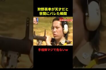 狩野英孝が天才だと世間にバレた瞬間#大笑い #お笑い #面白集 #千鳥 #shorts