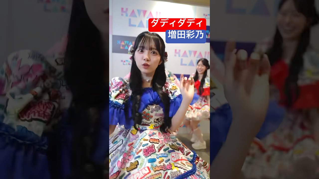 圧倒的完成度を見せる増田彩乃(他のみんなも最高です) #佐野愛花 #古澤里紗 #桜庭遥花 #CUTIESTREET