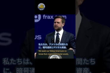 🔍 行動を呼びかける | トランプ政権が暗号通貨を支持！必見の宣言