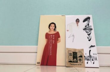 和久井映見『抱きしめたいのはあなただけ』を弾き語りしました