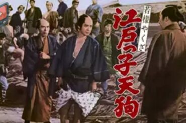 「日本映画フル」若様やくざ、正義を貫く！ 時代劇 ✔️📀📽️サスペンスドラマ最新2025 FULL HD