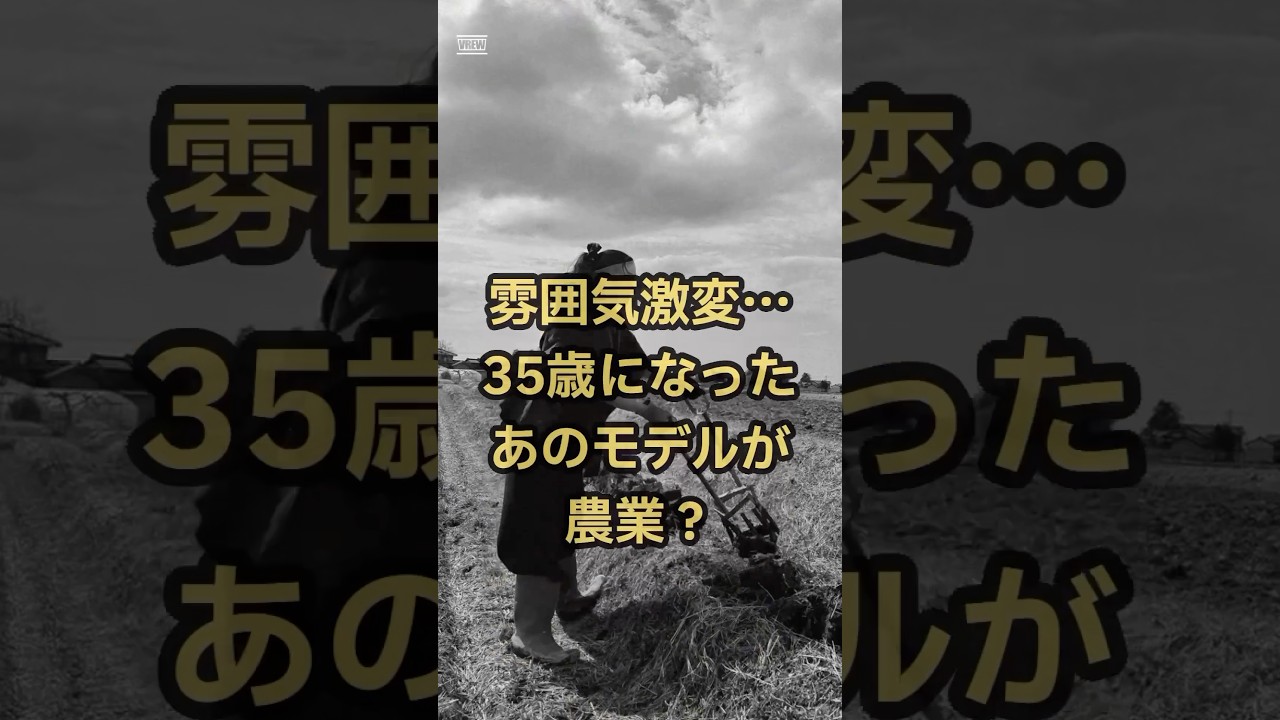 あの人気モデルが激変でネット騒然…