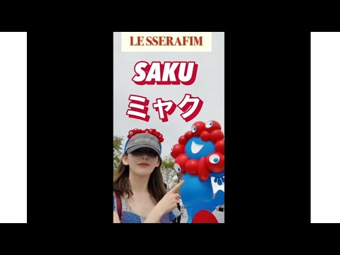 【LE SSERAFIM 】サクラ万博に降臨でミャクミャク大興奮！！Sakura in EXPO2025 #shorts
