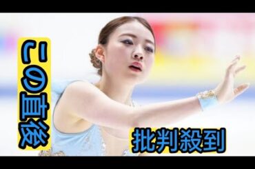 ２季連続全休…紀平梨花の最新姿が「目のやり場に困る」とくぎ付け「色っぽいよ」「どえらい」「まあ！」