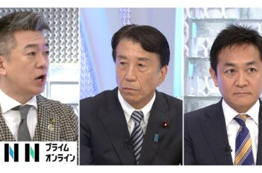 「不快感を与え反省」国民・玉木代表が“エサ米”発言を陳謝…備蓄米食卓へ！コメ政策を橋下徹と議論【日曜報道】