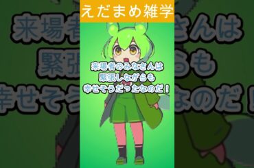 【感動】53歳!? 大女優・常盤貴子さんの握手会【美しすぎると話題に】 #ずんだもん解説  #news  #ニュース  #shorts