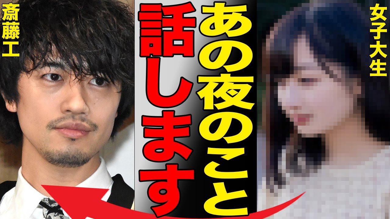 斎藤工がなぜ独身を貫くのか本当の理由が明らかに…中村ゆりと極秘結婚・妊娠出産していた真相…女子大生との一夜限りの関係に言葉を失う… 斎藤工がなぜ独身を貫くのか本当の理由が明らかに…中村ゆりと極秘結婚・妊娠出産していた真相…女子大生との一夜限りの関係に言葉を失う…