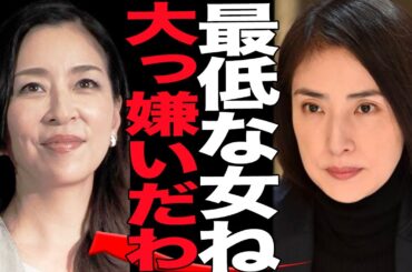 天海祐希と真矢ミキの確執関係の真相に言葉を失う…元タカラジェンヌの後輩先輩がバチバチの関係…過去のいじめ行為、天海祐希がうけた仕打ちに言葉を失う【芸能】
