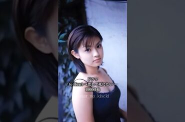 深田恭子の歴史