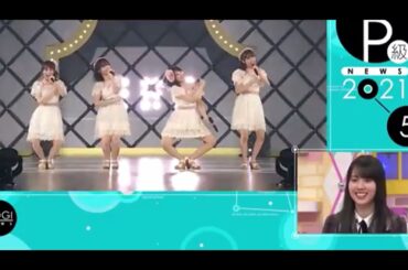 清宮レイ：やりすぎ