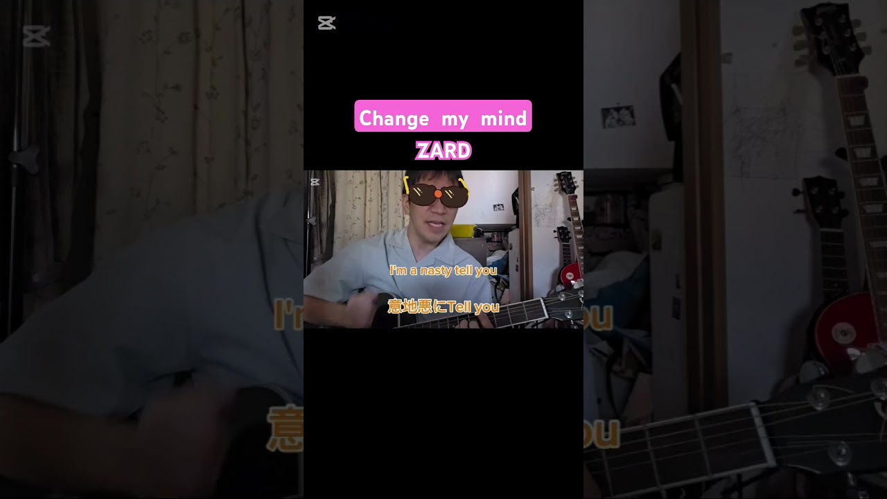 Change my mind /ZARD ギター弾き語り guitar singing #坂井泉水 #zard #弾き語り #singing #ギター #guitar #心を開いて