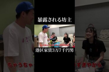 暴露される坊主 #LittleGleeMonster #リトグリ #岡田を追え