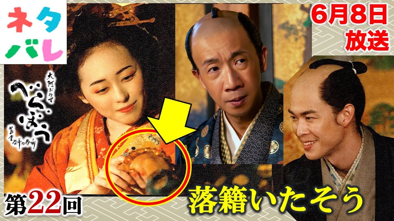 【べらぼう】宮沢氷魚さん演じる意知と誰袖の恋の行方は?: 第22回 「小生、酒上不埒にて」 あらすじセリフ付き拡大予告【大河ドラマネタバレ】ドラマ考察 【べらぼう】宮沢氷魚さん演じる意知と誰袖の恋の行方は?: 第22回 「小生、酒上不埒にて」 あらすじセリフ付き拡大予告【大河ドラマネタバレ】ドラマ考察