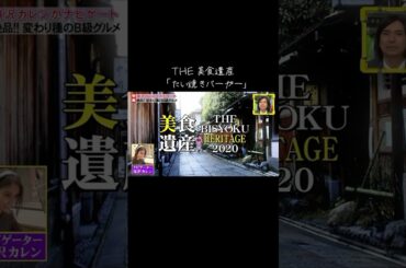 食べ物の内容が全く頭に入ってこない。 #美食遺産 #脱力タイムズ #滝沢カレン